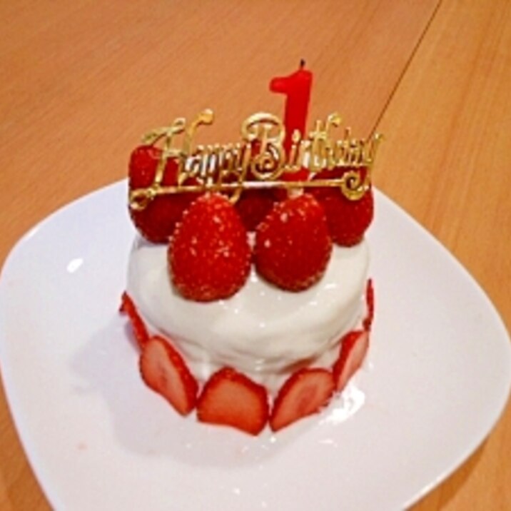 離乳食ok 1歳のバースディケーキ レシピ 作り方 By ほりまきちゃん 楽天レシピ 離乳食ok 1歳のバースディケーキ レシピ 作り方 By ほりまきちゃん 楽天レシピ